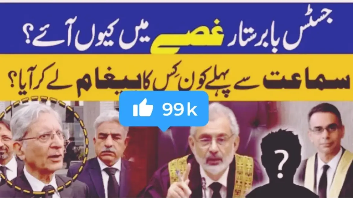 Justice babar sattar transfer