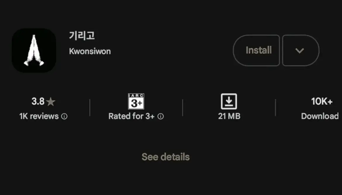 Girigo app: K-drama fans discover chilling real-life counterpart