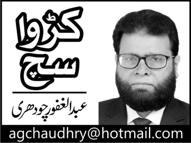 Punjab Bar Council Issues License Surrender Directive to Lawyers